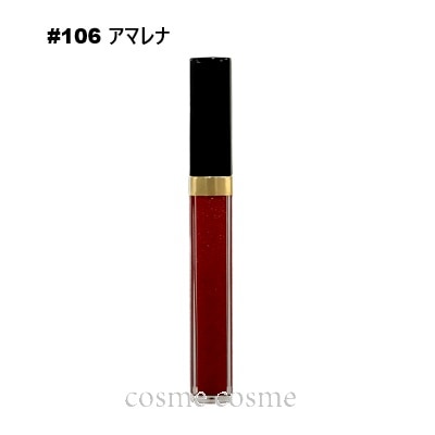 シャネル ルージュ ココ グロス #106 アマレナ(3145891567588)