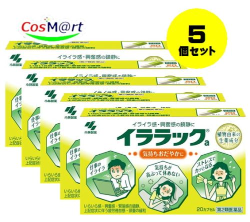【5個セット】 【第2類医薬品】イララックa 20カプセル 4987072018217-5 5,278円