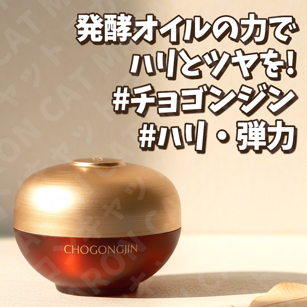 Qoo10] ミシャ チョゴンジン ソセン クリーム 60g : スキンケア