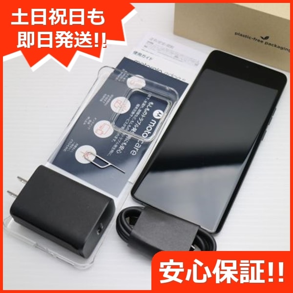 美品 motorola edge 40 イクリプスブラック SIMフリー スマホ モトローラ 即日発送 土日祝発送OK 98