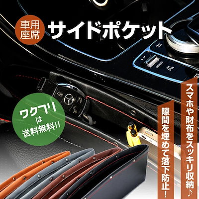 コンソールボックス 車 サイドポケット シートポケ...のサムネイル