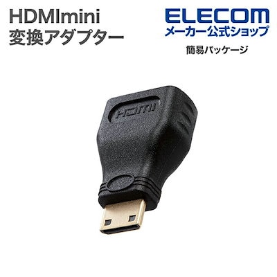 他サイト： エレコム HDMImini変換アダプター タイプA - タイプC HDMI mini 変換 アダプター ブラック ECAD-HDAC3BKの商品画像