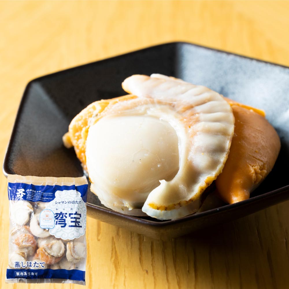 北海道長万部町 噴火湾産 湾宝 蒸しほたて 1kg Lサイズ(21～25粒) ボイルほたて 帆立 生食可 ギフト プレゼント ハロウィン お歳暮 御歳暮