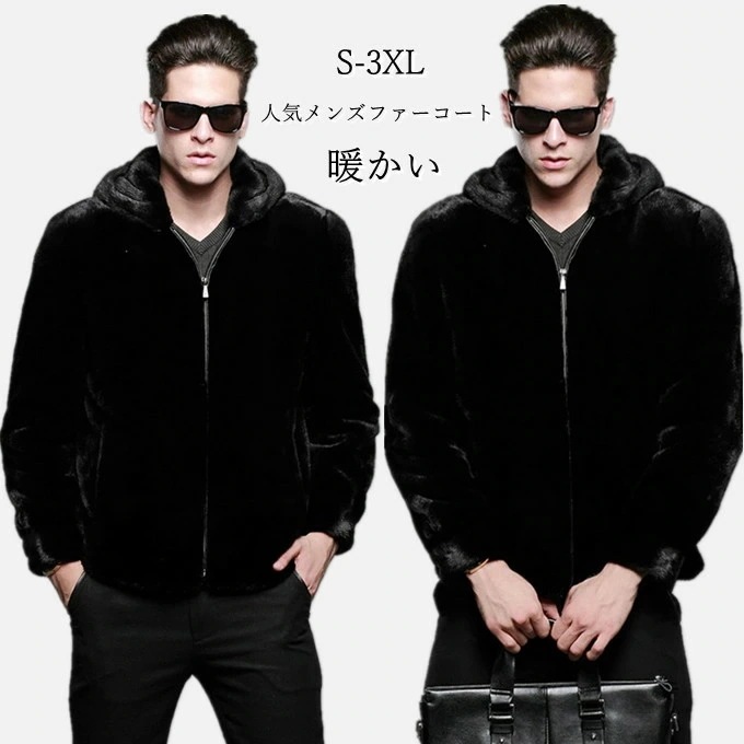 ファーコート メンズ 毛皮コート ミンク ショットコート 帽子付き おしゃれ 上着 暖かい 秋冬 防寒 お洒落 メンズファッション