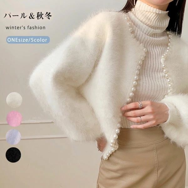 パールラインニットカーディガン ニットカーディガン ファーカーディガン ファー ニット パール調 レディース モコモコ ふわふわ リブニット 柔らかい セーター羽織り カットソー 定番 おしゃれ 上品