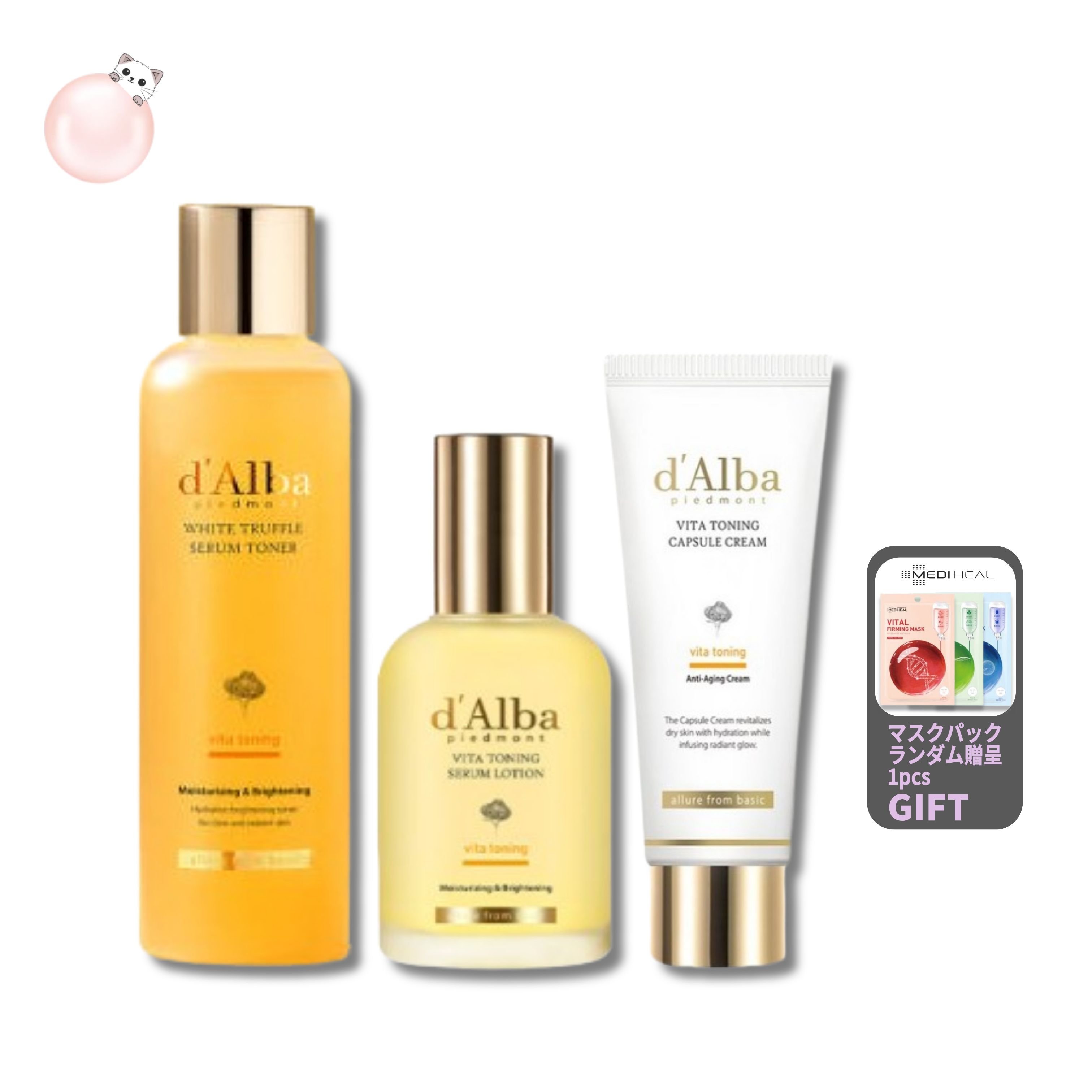 [メディヒールマスクパック贈呈][正規品]くすみが気になる方へ 正規品 ビタトーニング3点セット/トナー180ml+ローション100ml+クリーム55g(チューブ型)