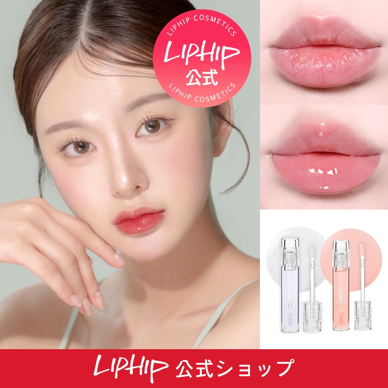 ティント プランパー グロス リップ まとめ売り 8068818165.jpg