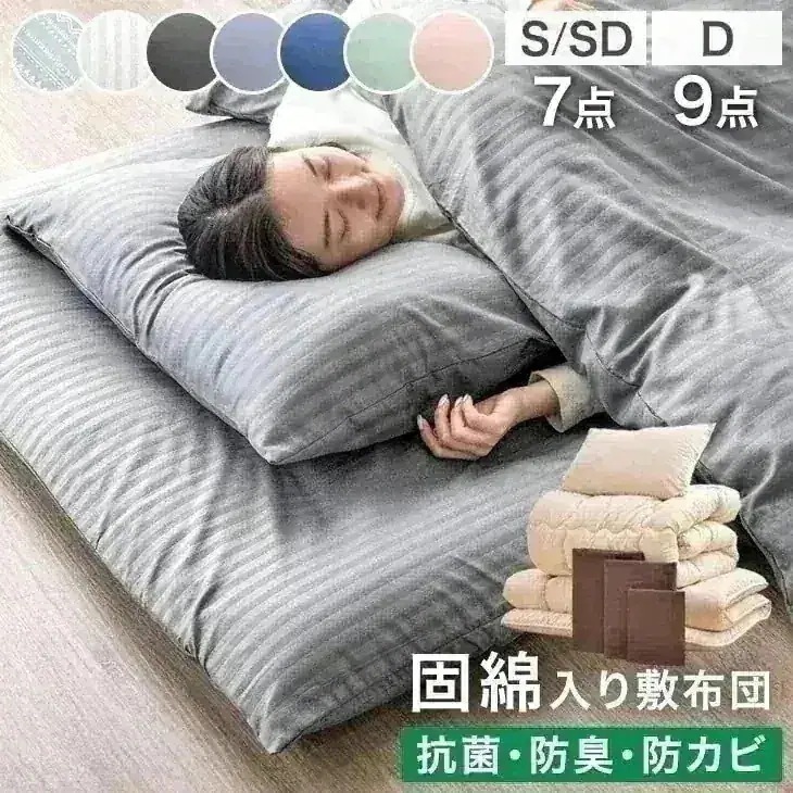 布団セット 中綿増量 固綿入り 敷布団 掛け布団 洗える 抗菌 防臭 防カビ 収納 ケース 掛布団 カバー付き ベッド用 シングル セミダブル ダブル 組布団