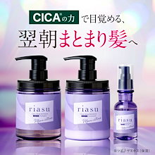 b.ris riasu シャンプー＆トリートメント 10本セット b.ris riasu シャンプー＆トリートメント 10本セット