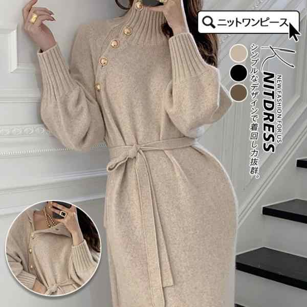 ニットワンピース ニットセーター チュニック フェミニン きれいめ 細見え 暖かい ミモレワンピ 切り替え ハイネック タートルネック 長袖リブニット