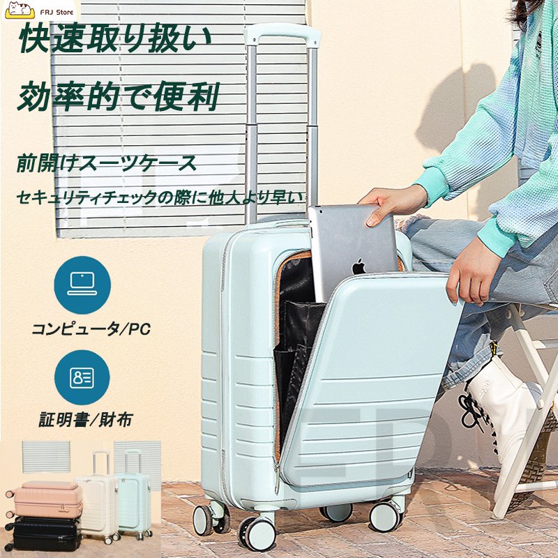 スーツケース 小型 キャリーケース Sサイズ Mサイズ 機内持ち込み 20 24インチ 超軽量 4輪 キャスター キャリーバッグ 旅行バッグ おしゃれ かわいい
