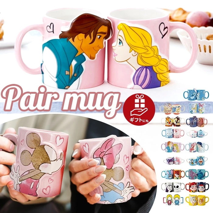★DISNEY STORE　 新品タグ付　コスプレ　 ギフト　プレゼント Qoo10] ディズニー ペアマグ disney Di