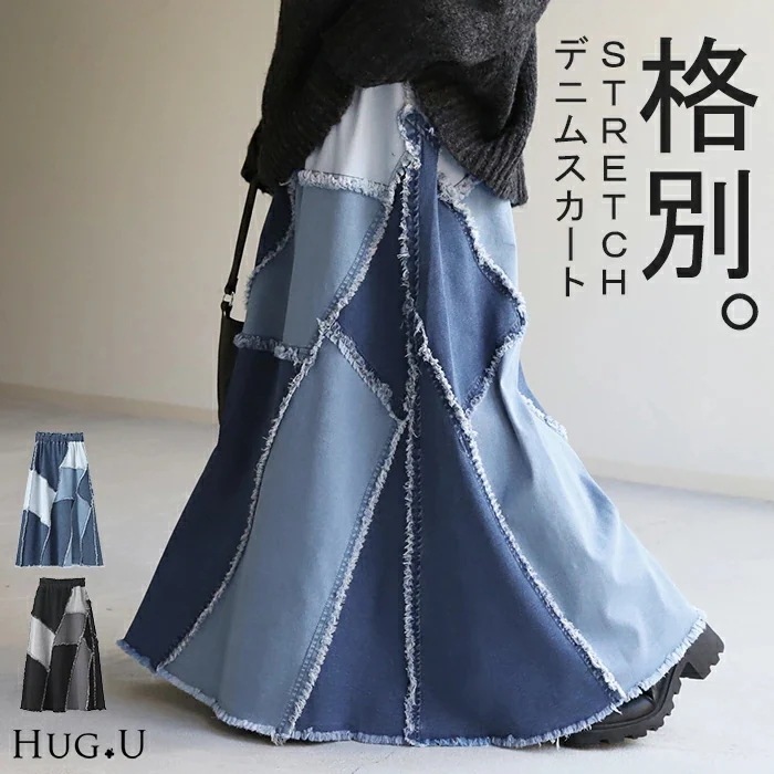 デニム 『 3色 フリンジ 切り替え 』 スカートデニムスカート ロングスカート ロング フレア Aライン Aラインスカート ボトムス パッチワーク おしゃれ マキシ マキシスカート フリンジスカート