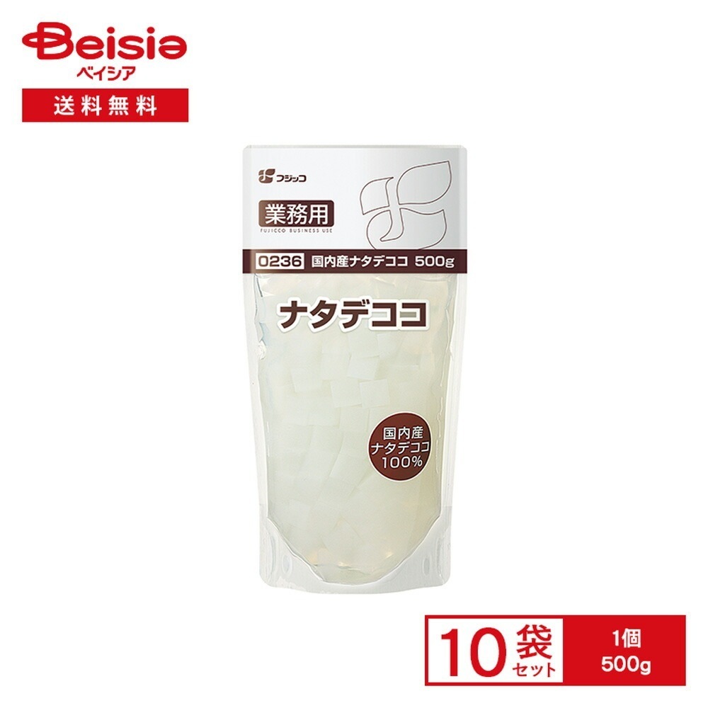 フジッコ 業務用 国内産 ナタデココ 500g×10袋 デザート トッピング ヨーグルト用 パフェ ドリンク スイーツ 製菓材料 食物繊維 ま
