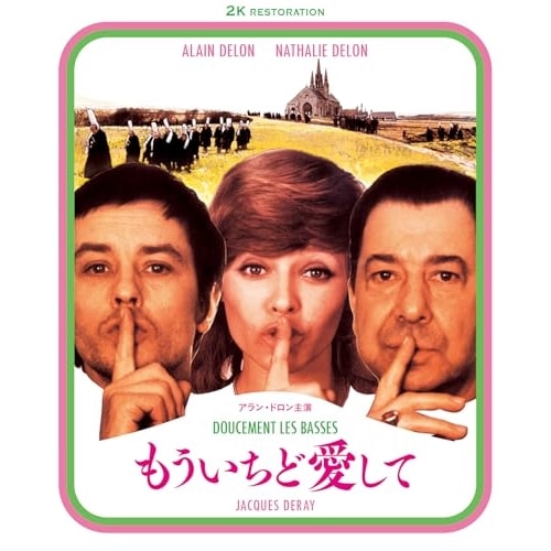 もういちど愛して アラン・ドロン主演 2Kレストア(Blu-ray Disc) ／ アラン・ドロン (Blu-ray) IVBD-1320