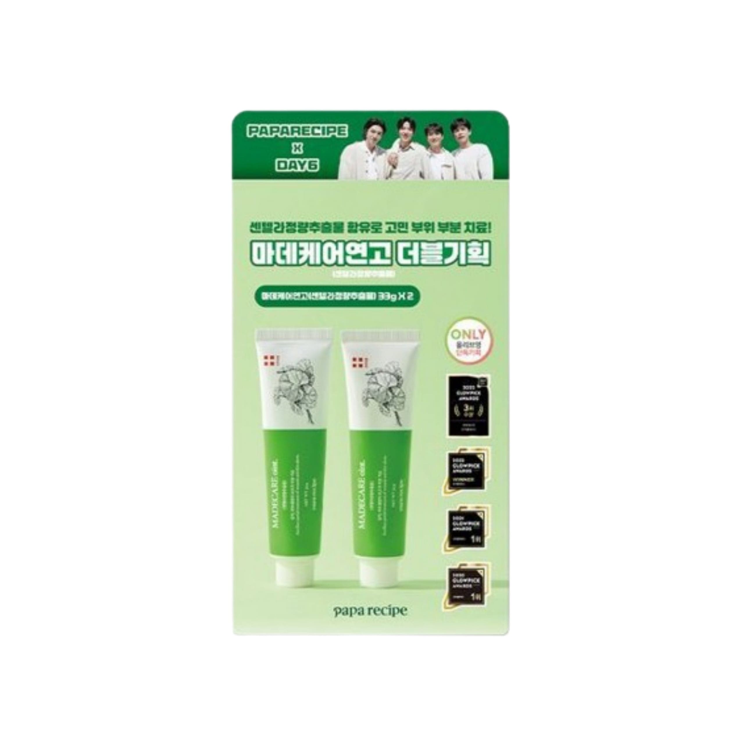 [25SS/New]マデケア軟膏33g+33g