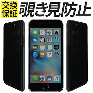 iPhone ガラスフィルム 覗き見防止 16 15 14 13 12 11 XR XS Pro max mini Plus SE3 SE2 SE 第2 第3 世代 フィルム 保護フィルム