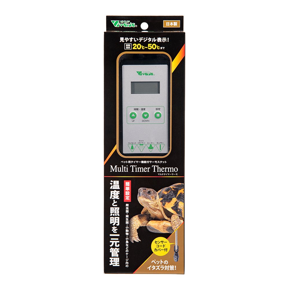 ビバリア　マルチタイマーサーモ　爬虫類　鳥　サーモスタット　温度管理　ＣＲＣ17―33―40―00―00