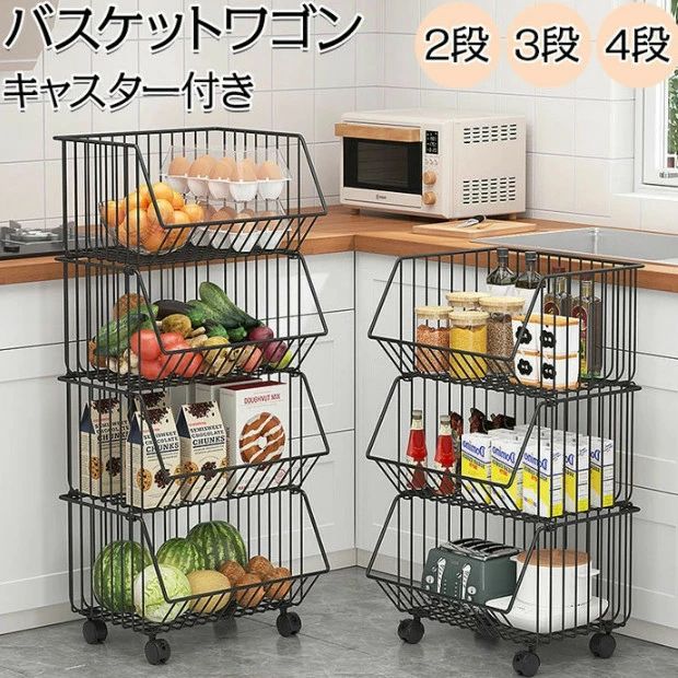 キッチンワゴン キャスター付き 3段 4段 バスケット ワゴン クローゼット 収納棚 衣装ケース ランドリー収納