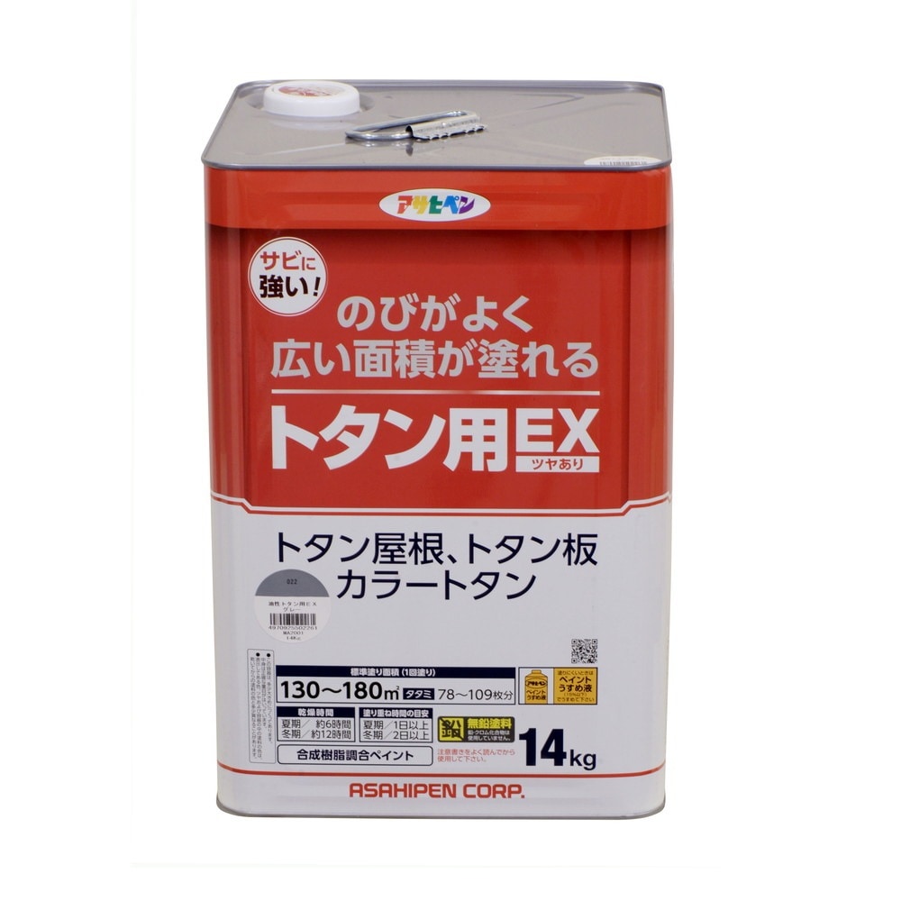 （まとめ買い）油性塗料 油性トタン用EX 14kg グレー [x3]