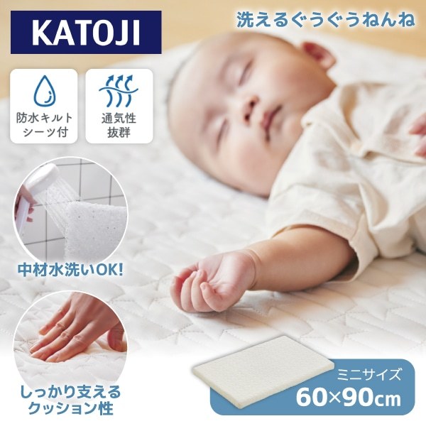 洗えるぐうぐうねんね ミニ 05503 マットレス
