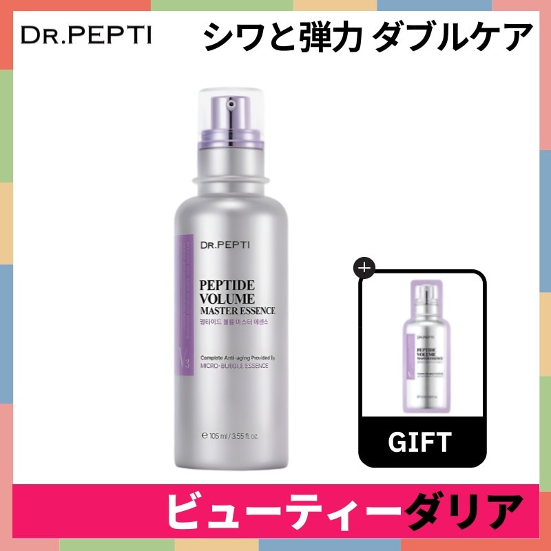 【正規品】[GIFT2種] ペプチド ボリュームマスターエッセンス 105ml 6,059円