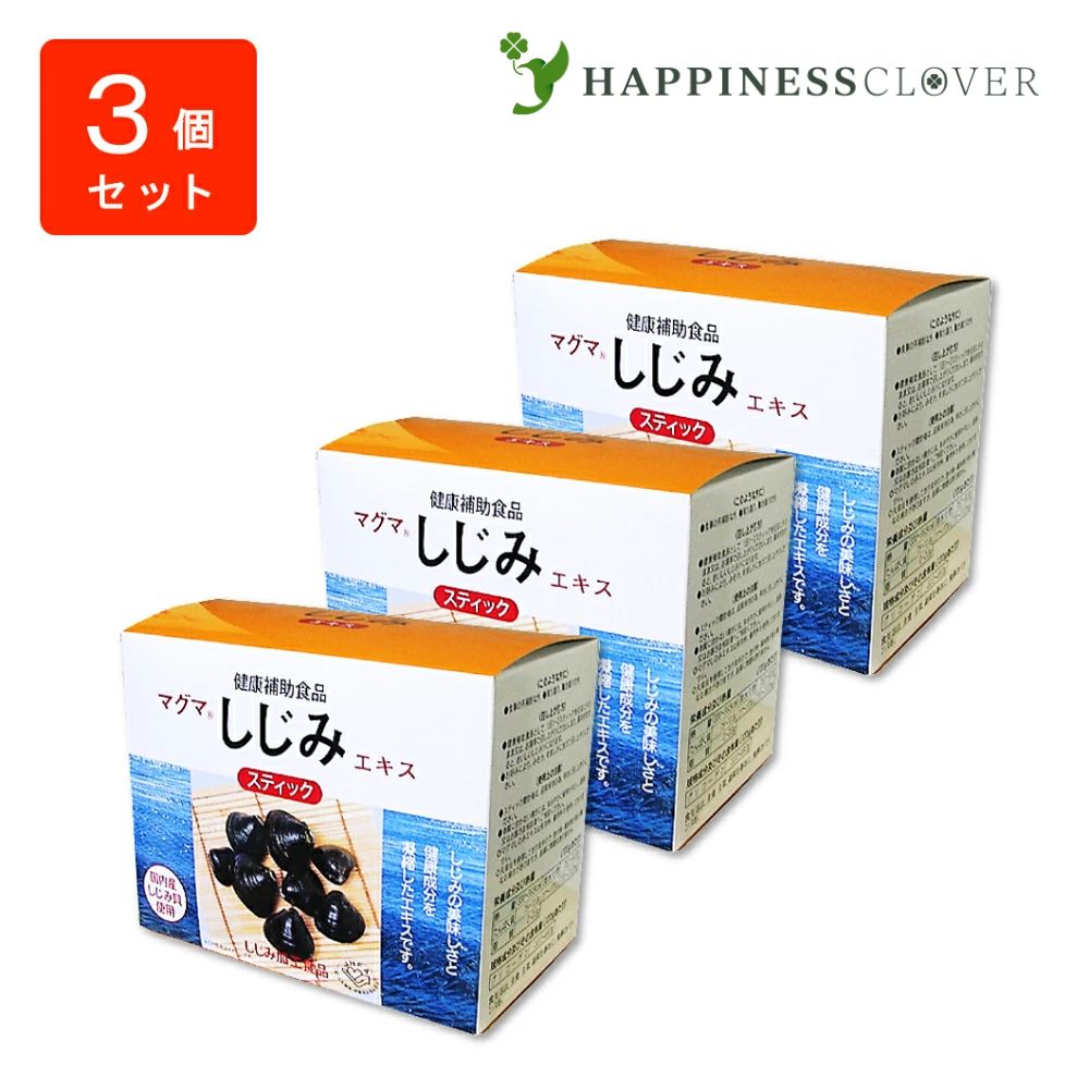 【3個セット】マグマ しじみエキス スティック 2.5g 30包 ケンプリア