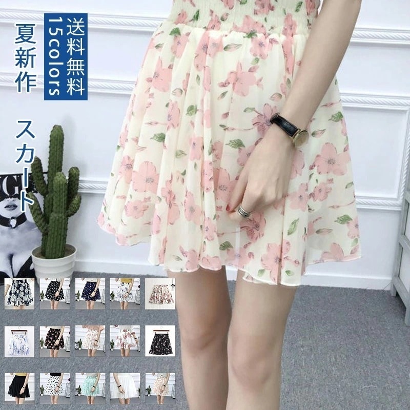 【即納】ミニスカート レディース 配り色 ウエストゴム プリント 花柄 夏 大きいサイズ 着やせ 大人 上品 エレガント カジュアル フレア 美ライン 細見えスカート