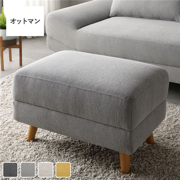 ワイド座面 ソファ オットマン 単品 グレー ロータイプ変更可 木製脚付き スツール リビング インテリア家具 組立品