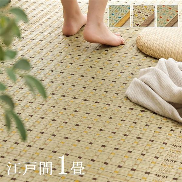日本 い草 イグサ 自然素材 夏 年間 おすすめ カーペット ラグ 涼しい 江戸間1畳 約87x174cm ブラウン