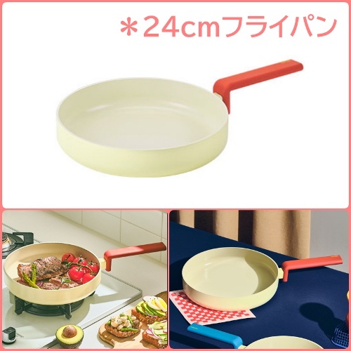 韓国人気 デニッシュ フライパン 24cm 単品 IH インドクション可能 おしゃれ