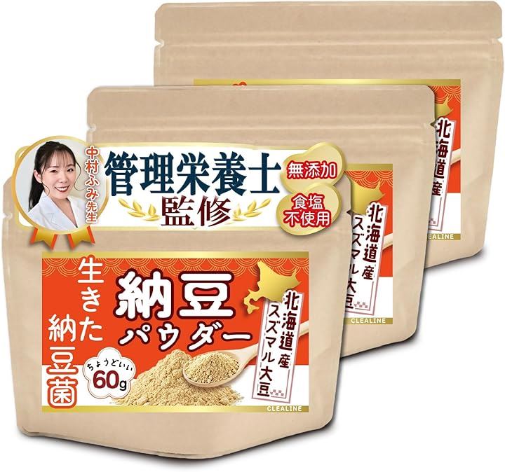 希少な北海道産スズマル大豆使用 粉納豆 納豆パウダー 納豆菌 生きた納豆菌が腸まで届く管理栄養士監修ｘ常温保存可能(3袋)