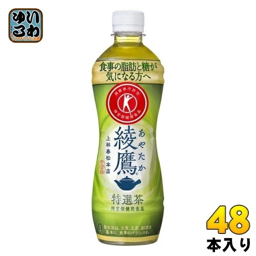 綾鷹 特選茶 500ml ペットボトル 48本 (24本入×2 まとめ買い) コカ・コーラ お茶 トクホ 特保 緑茶