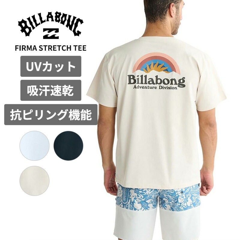 ビラボン メンズ Tシャツ 半袖 BILLABONG フィルマ ストレッチ Tシャツ サーフTシャツ アウトドア マリンスポーツ BF01A858