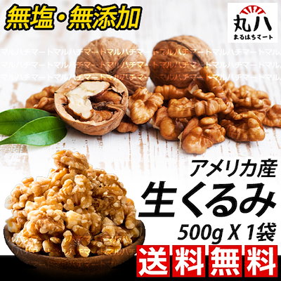 ★メール便送料無料♪ 無塩・無添加 アメリカ産 生...のサムネイル