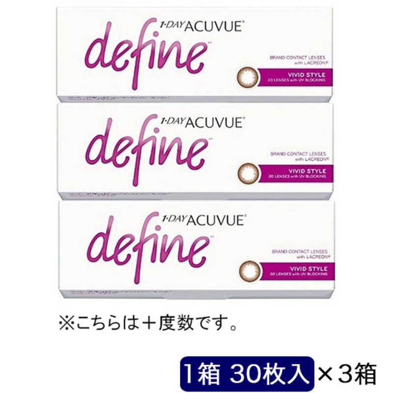 ジョンソン＆ジョンソン　「3箱セット」ワンデー アキュビュー ディファインモイスト ヴィヴィッドスタイル (BC8.5/PWR+1.00/DIA14.2)