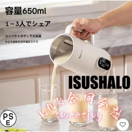 自動調理ポット 豆乳製造 豆乳機 ミキサー ジューサー 650ml 完全豆乳 家で簡単に 家庭で新鮮豆乳を作れる自動調理ポット
