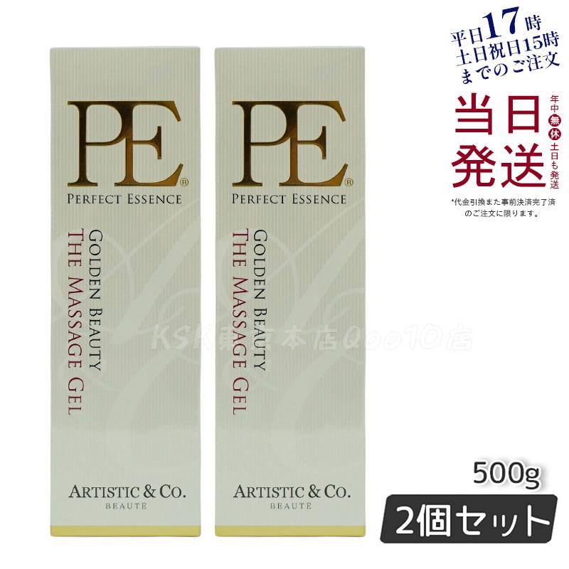 Dr.Arrivo アリーヴォ シリーズ専用ゲル P.E ゴールデン ビューティー ザ マッサージ ジェル 500g 【お得2個セット】