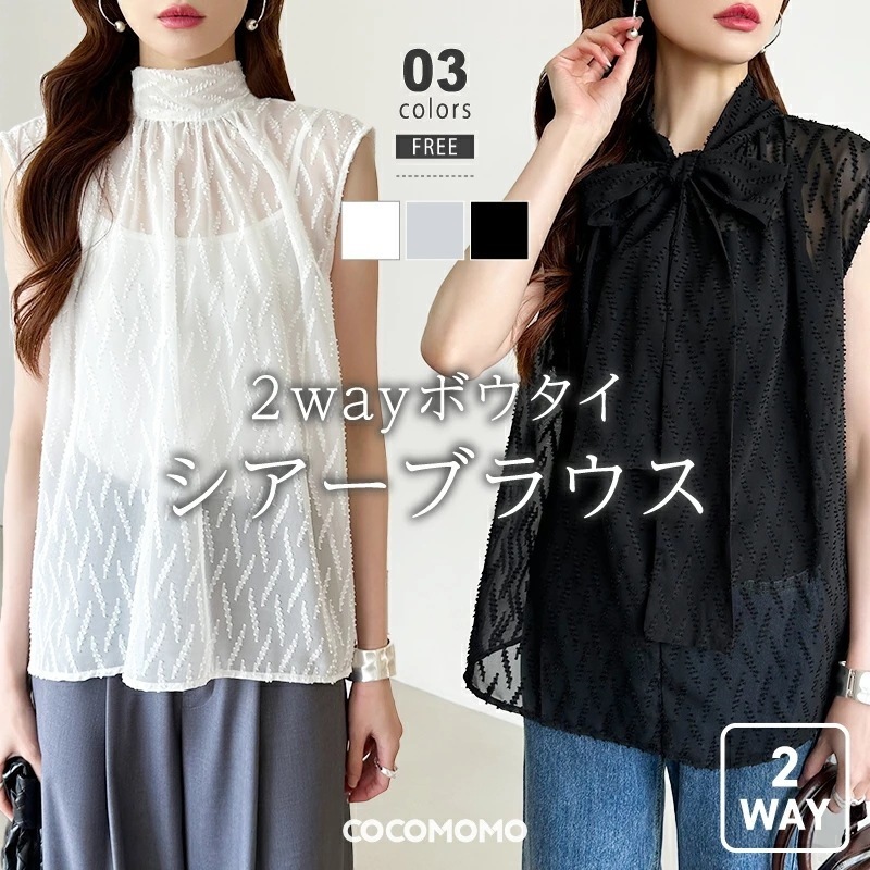 [迅速な配達][限時割!引!]ボウタイ リボン ノースリーブ ブラウス 前後2way シアーブラウス ジャガード レディース ボウタイブラウス リボンブラウス シアー トップス きれいめ バックリボン