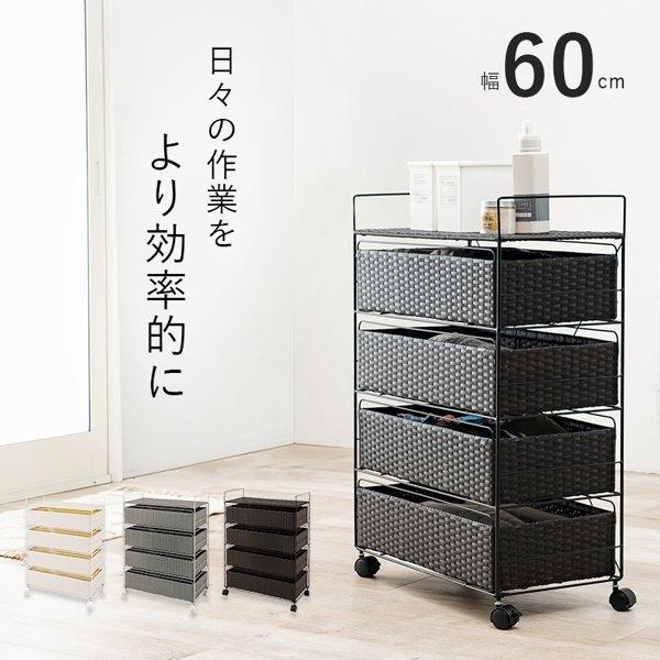 ランドリーラック おしゃれ バスケット かご カゴ 4段 ランドリー収納 キャスター付き 白 ラタン調 収納 洗面所 脱衣所 省スペース 幅60 ほぼ完成品 ID005