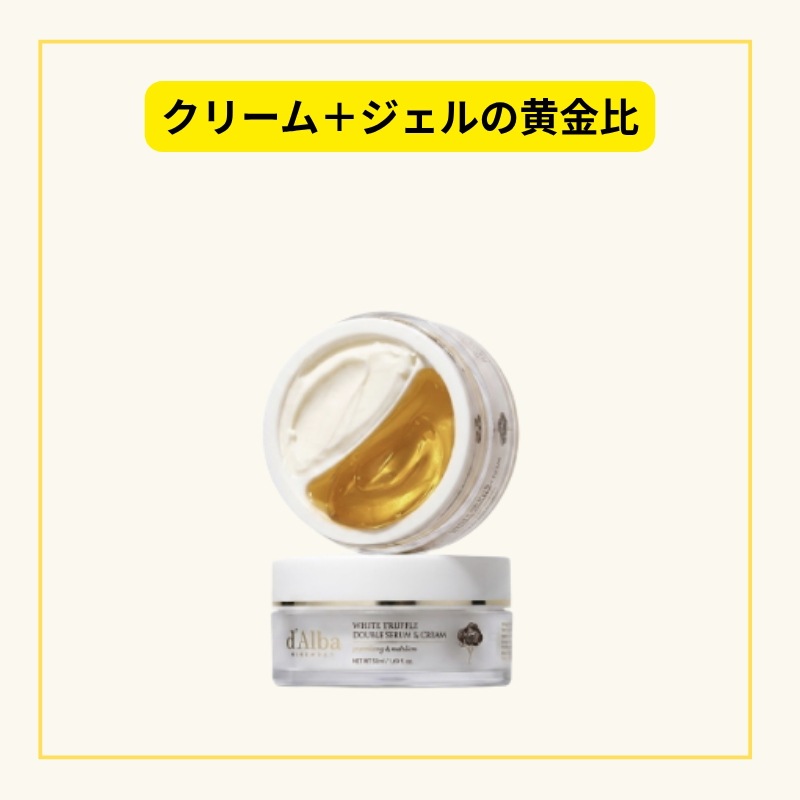 【オールインワンクリーム】ダブルセラム＆クリーム 70g シワ改善 ハリケア 乾燥肌 保湿クリーム 韓国スキンケア 敏感肌