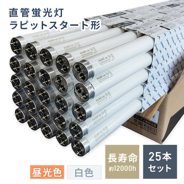 直管蛍光灯 ラピットスタート形 昼光色 白色 蛍光ランプ 40形 1箱(25本入) FLR40SD/M-X/36/25P FLR40SW/M-X/36/25P