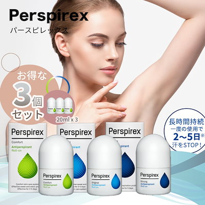Qoo10] パースピレックス 【最新製造日】選べる3個セット【各種20