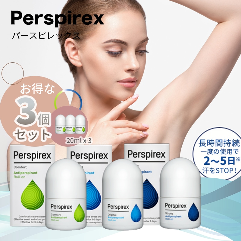 【最新製造日】選べる3個セット【各種20ml】人気/ワキ/汗/SNS/エティアキシル/ロールオン/腋/臭 【追跡可能！国際便】【正規品】制汗剤 わき汗 脇汗 汗止め 汗染み さらさら肌 清潔 汗対策