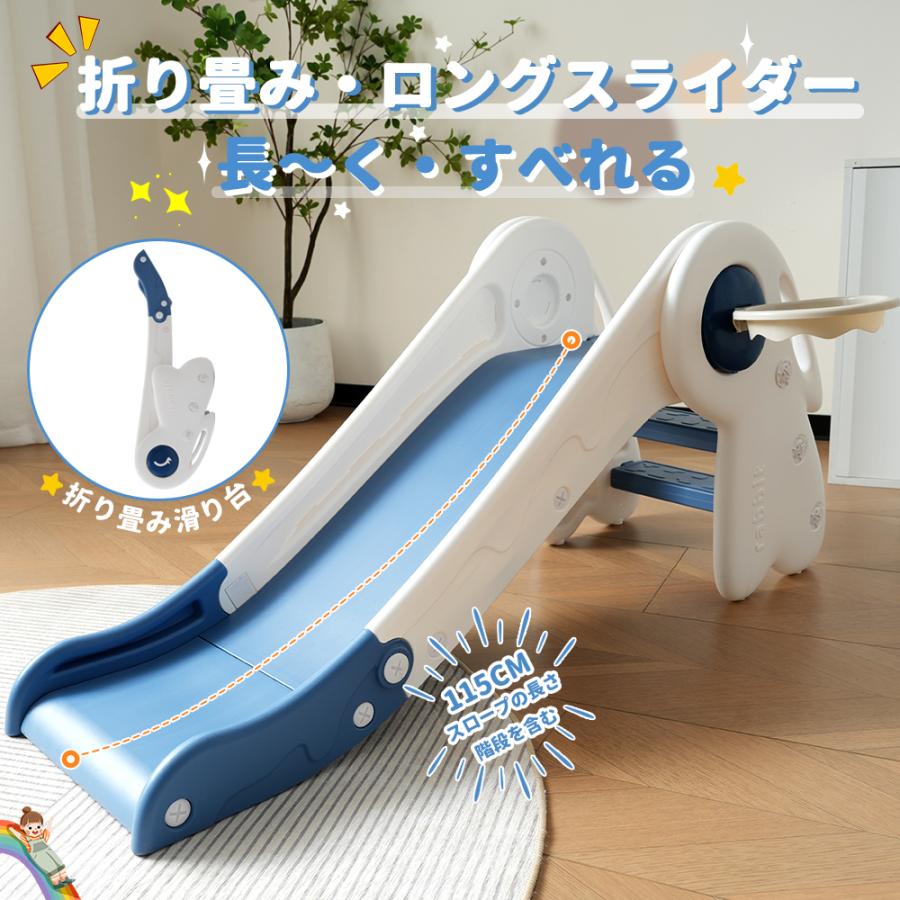 短納期!すべり台 ロング 115cm 滑り台 折りたたみできる コンパクト ロングスライダー バスケットゴール付き 室内 室外 収納でき 室内遊具 屋外遊具 ベビー 幼児 子供 誕生日プレゼント