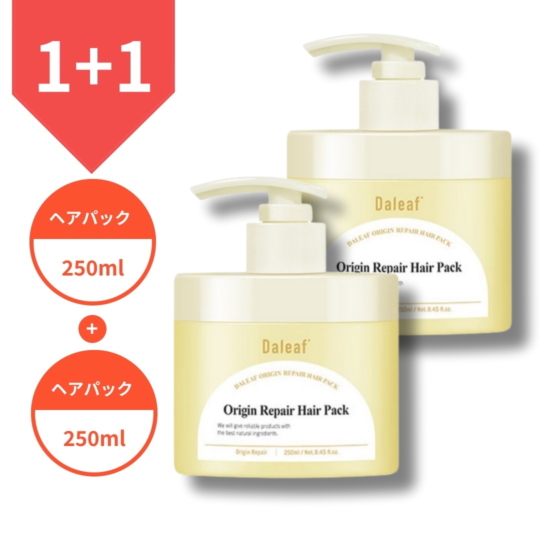 [1+1] オリジンリペアヘアパック 250ml
