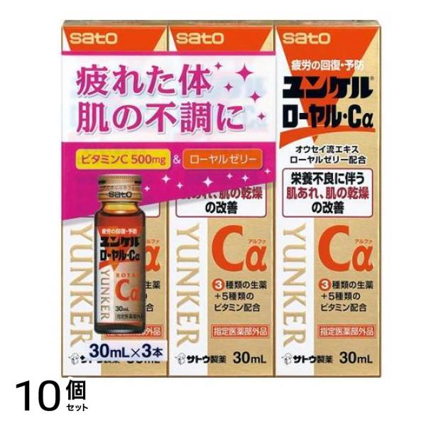 ユンケルローヤル・Cα 30mL (×3本) 10個セット
