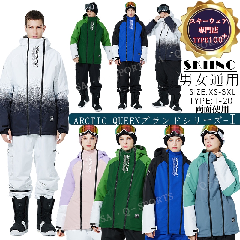 メーカー直販3日内出荷 2022-2023冬新作 正規品 スノーボードウェア スノボウェア 上下セット 男女通用