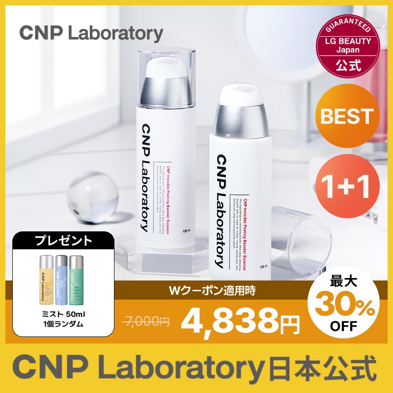 【日本公式】 CNP P ブースター100ml 2個セット スキンケア 韓国コスメ [国内正規品/国内発送]