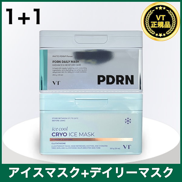 【新品未開封】VT PDRNデイリーマスク パック 30枚×13 韓国コスメ 新品未開封】VT PDRNデイリーマスク パック 30枚×13 韓国コスメ